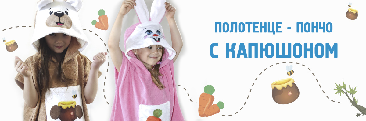 Пончо печать