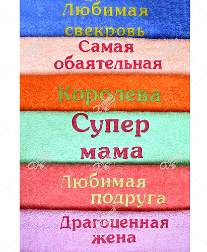 Полотенце с вышивкой для женщин