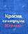 Полотенце с вышивкой &quot;Красив,но капризен&quot;